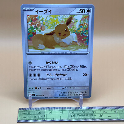 Eevee Pokemon Card Game Pocket Monsters TCG 050/066 C sv5a HP 50