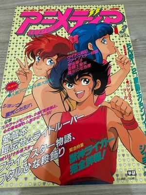 Animedia March 1989 Anime Magazine