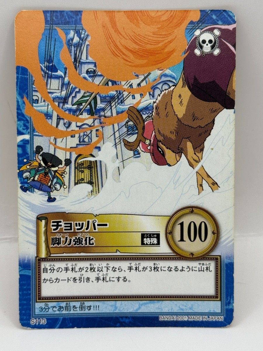 Chopper One Piece Carddass Hyper Battle BANDAI Made in Japan 2001