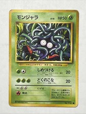 Pokémon Japanese Pocket Monsters Base Set - Tangela No. 114