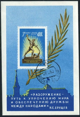Russia 2305,2305a,CTO.Michel 2326,Bl.29. Sword into Plowshare Statue,UN NYC,1960 - Picture 2 of 2