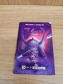 Famicom Software Model Number Hototogisu Tamtex FHq50