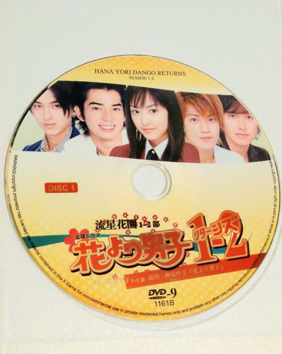 Hana yori Dango Returns Season 1-2 DVD-9 (Region 2) 3 Disc