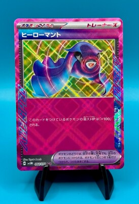 Pokémon TCG Cyber Judge Hero's Cape ACE Spec 064/071 sv5M Japanese