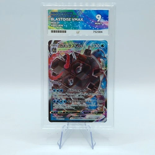 Pokemon - Blastoise Vmax - Vmax Starter Set - Japanese - #2 - Ace 9