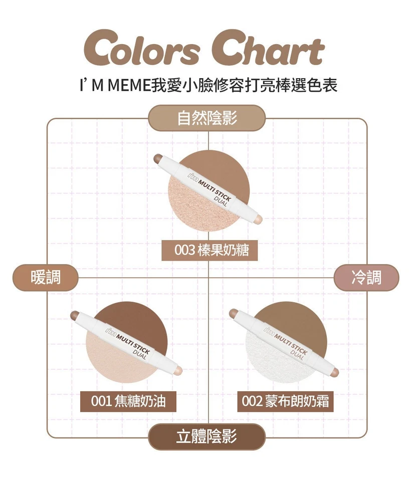 [MEMEBOX] I'M MEME I'M Multi Stick Doble Contorno e Iluminador 3.3g NUEVO Foto 3 de 4