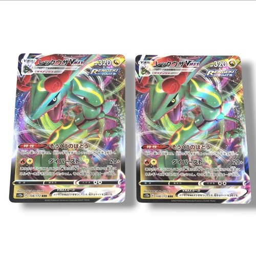 Rayquaza VMAX RRR 108/172 VSTAR Universe Japanese Pokemon Card 2 Cards