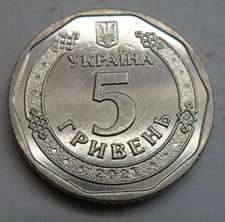 Ukraine 5 Hrywni, 2021 ## C8-5K