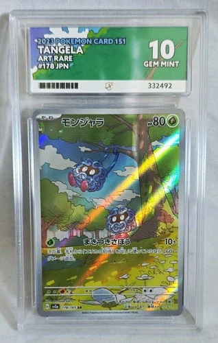 Tangela - 178/165 - 2023 Pokemon Card 151 - Japanese - ACE GEM MINT 10
