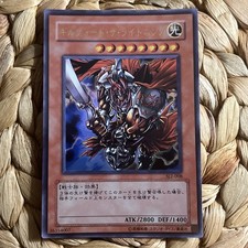 Gilford der Blitz SJ2-008 Ultra Rare Japanische YuGiOh Karte LP+/NM Holo 2003