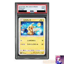 Pikachu #9 Prices | Pokemon Japanese GG End | Pokemon Cards