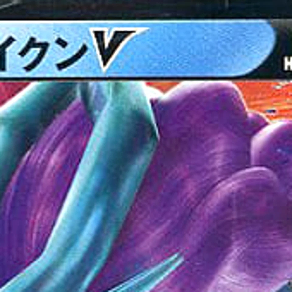 Pokemon Suicune V Holo RR 001/067 S7D Skyscraping Perfection Japanese Card - Image 3 of 4
