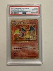 Pokémon Charizard Holo Promo Japanese 25th Anniversary Edition #001 PSA 10 2021