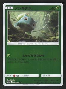 Bulbasaur 001/024 Reverse Holo,Japanese Pokemon Great Detective Pikachu