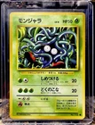 TANGELA 1st Edition No.114 - 1996 Pokémon Pocket Monster Base Set (Japanese) NM.
