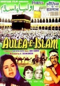 Aulea-E-Islam (1979)