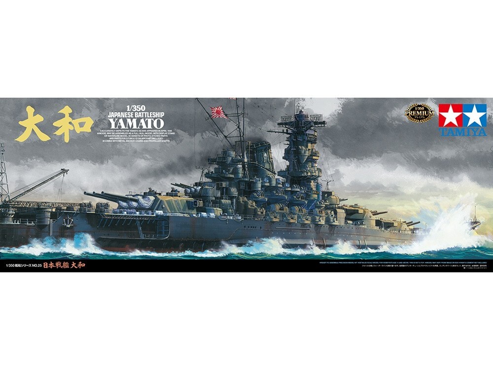 Tamiya 1/350 scale Japanese battleship Yamato (ITEM 78025) | eBay