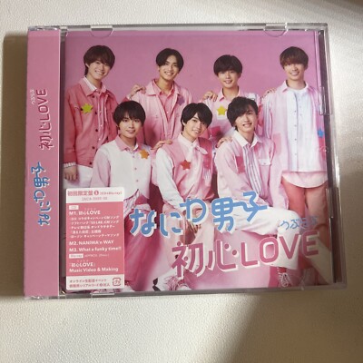 Naniwa Danshi 1st Single [Ubu Love] Limited Edition 1 My Love Mix-up!