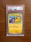 PSA 10 Pikachu Gym Event Campaign Promo 197/SV-P 2024 Pokemon Japanese