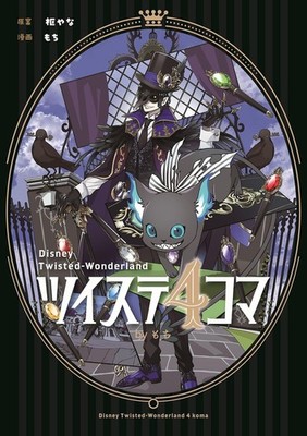 Disney Twisted Wonderland 4 Koma Comic by Mochi vol.1 Japanese Comic from Japan