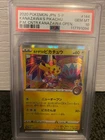 PSA 10 GEM MINT Kanazawa's Pikachu 144/S-P Pokemon Center Promo 2020 Exclusive