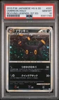 2010 Pokemon Japanese Reviving Legends 1st Edition Umbreon Holo #037 PSA 10
