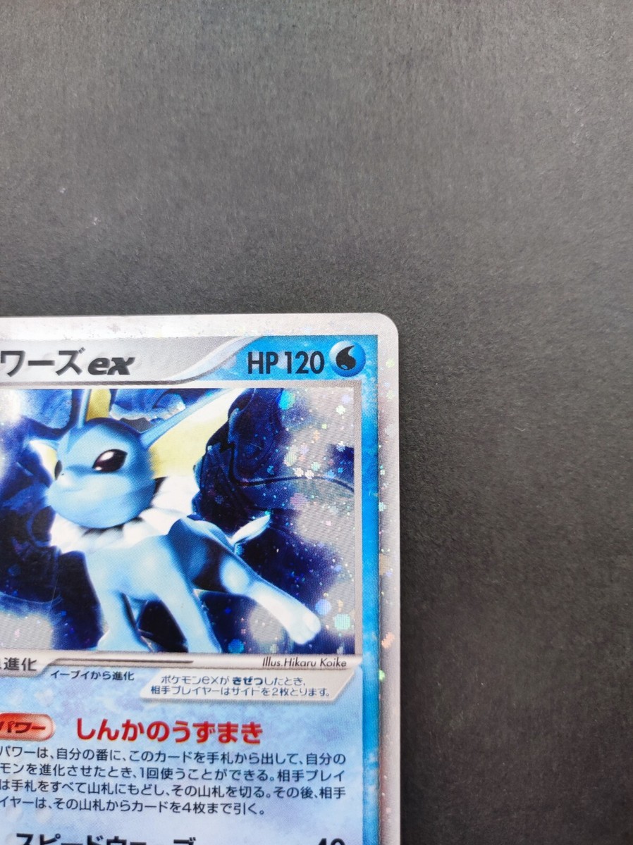 Vaporeon ex Pokemon Card 003/015 Vintage Rare Holo Nintendo Japan