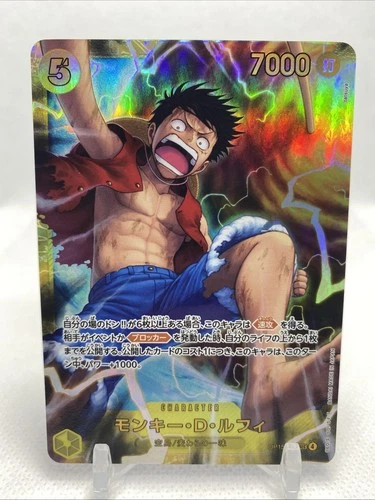 Monkey D. Luffy SEC OP15-119 Japanese One Piece Card