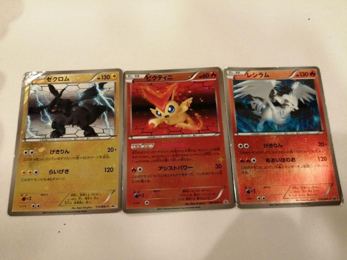 ☆Sukkoroom★ Pokemon Card Japanese Zekrom 109-111/BW-P Promo Battle Gift