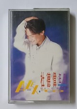          Alex To       /                      Malaysia Cassette Tape U304 