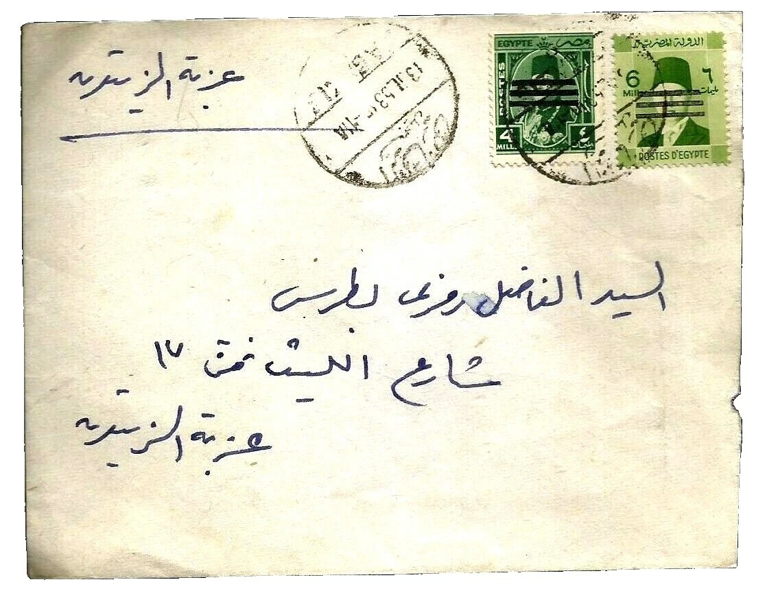 Cubierta de la aviación handstamped Sellos Egipcio