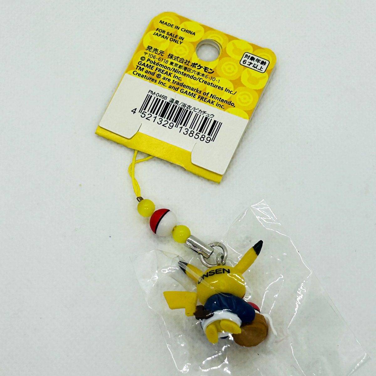 ポケモンミニ ストラップ チコリータ Pokemon mini STRAP ポケモンミニ ストラップ チコリータ Pokemon mini STRAP