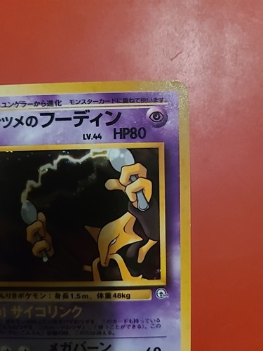 Pokemon Japanese Gym 2 | Sabrinas Alakazam Holo #65 - Bild 4 von 11