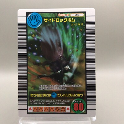 side lock bomb Attack 016 Mushiking TCG Card 2005 2nd SEGA japan