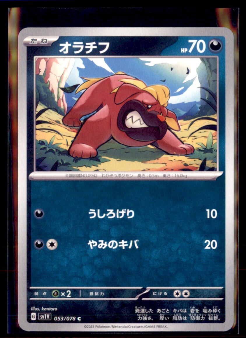Pokemon Maschiff 53/78 Japanese Violet ex 4 Card Lot