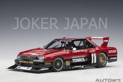 ミニカー TOMICA SKYLINE RS SUPER SILHOUETTE 1/24 AUTOart Nissan Skyline RS Turbo Super Silhouette 1982 #11(Masahiro