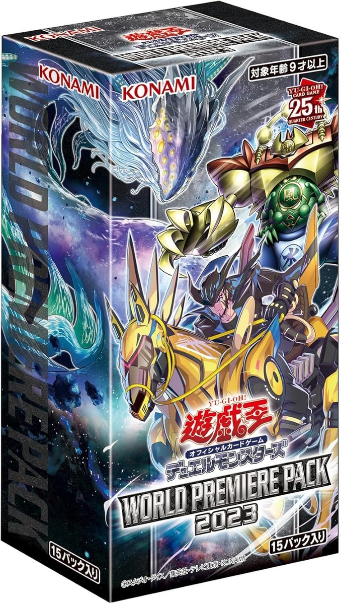 遊戯王OCG デュエルモンスターズ Yu-Gi-Oh OCG World Premiere Pack 2023 Yu-Gi-Oh! OCG Duel Monsters WORLD PREMIERE PACK 2023 | eBay