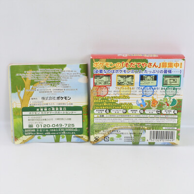 Pokemon Sodateyasan Pokemon mini Nintendo 1649 pm | eBay