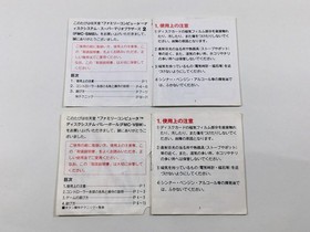 DL2191 Super Mario Bros. 2 BOXED Famicom Disk Japan