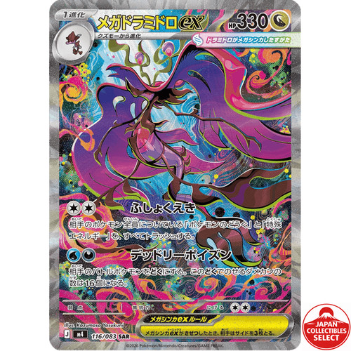 Pokemon Card Mega Dragalge ex 116/083 M4 Ninja Spinner SAR Japanese