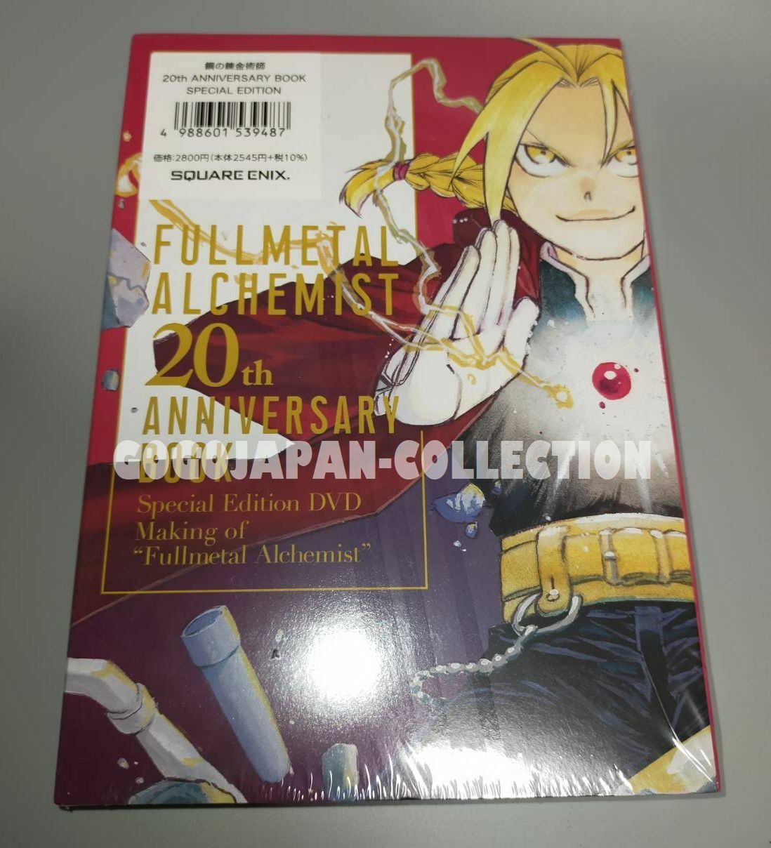 Fullmetal Alchemist 20th Anniversary Book