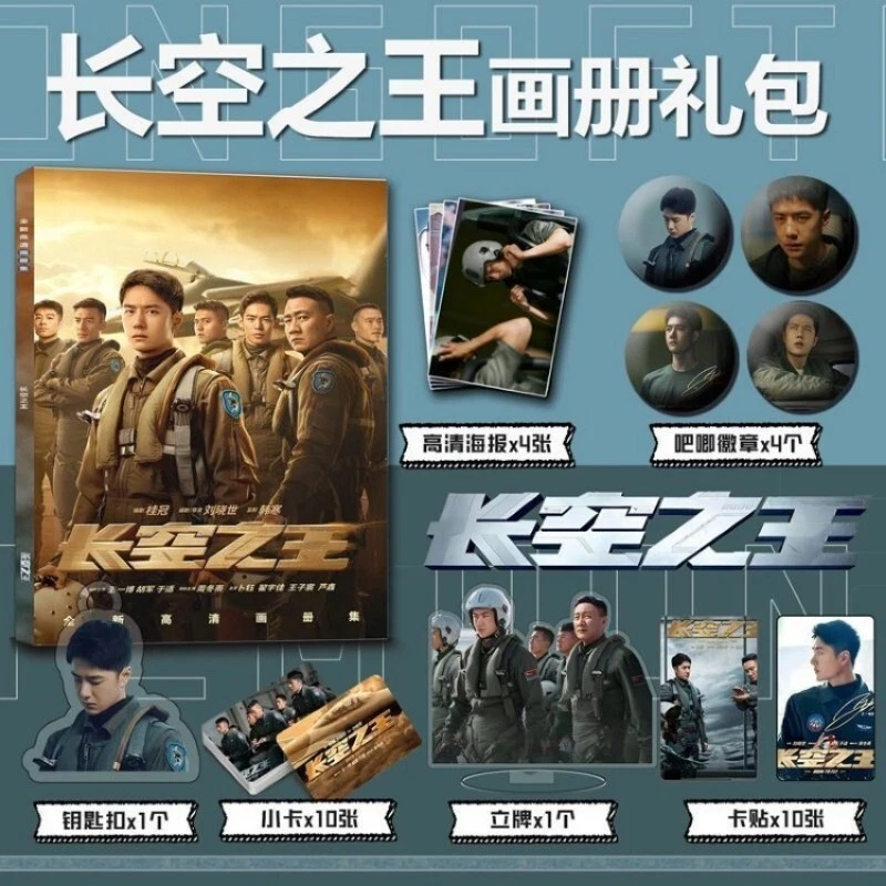Chinese TV Drama Born To Fly 长空之王 Wang Yibo 王一博 Photo
