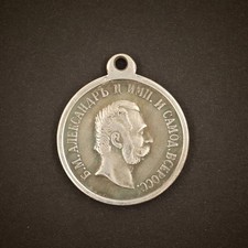 Russische Medaille Kaukasus 1871 Alexander II Zarenreich