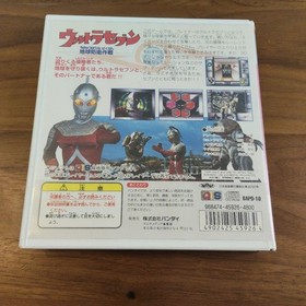 Playdia Soft Ultraman Seven Earth Defense Operation #cac280
