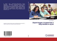 Tat'qna Braun | Adaptaciq Studentow K Obucheniü W Wuze | Taschenbuch | Russisch