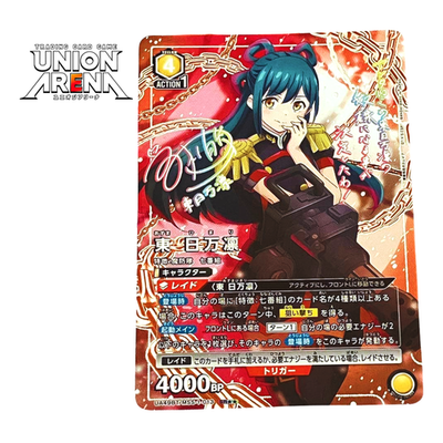 【UNION ARENA】 グレンシノビ デッキ SR以下4コン スリーブ付き NM】 Union Arena Slave SR Himari Azuma Parallel UA49B Japanese