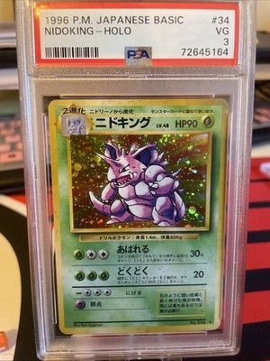PSA10 ニドキング ホロ　旧裏　1996 Nidoking PSA 10 1996 Nidoking Holo Pokemon Card Japanese Basic #34