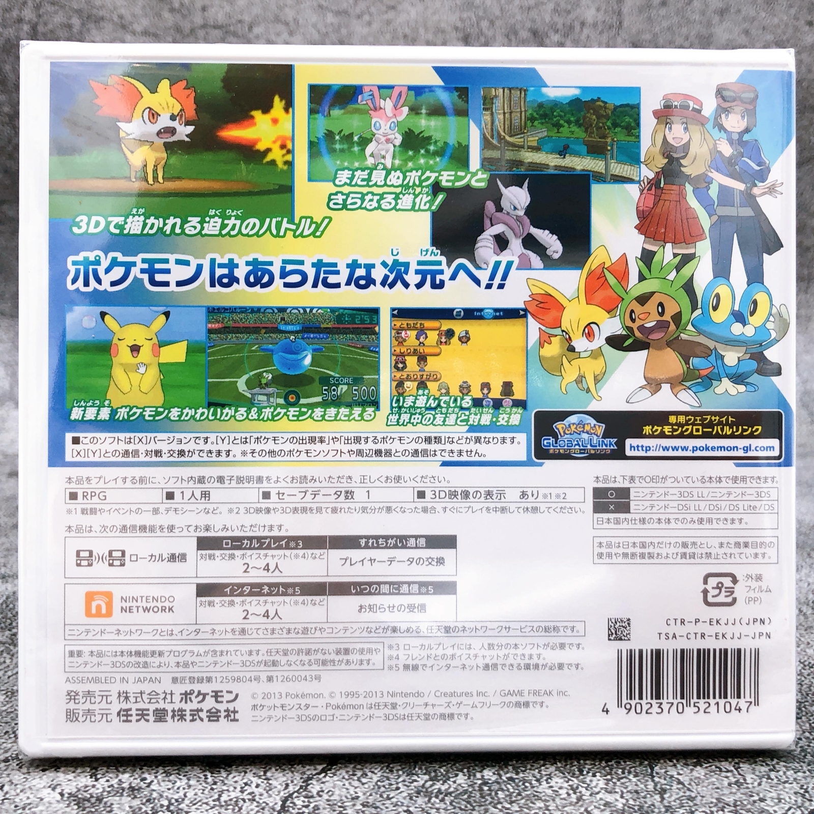 Pocket Monsters X Nintendo 3ds 13 Japanese Version For Sale Online Ebay