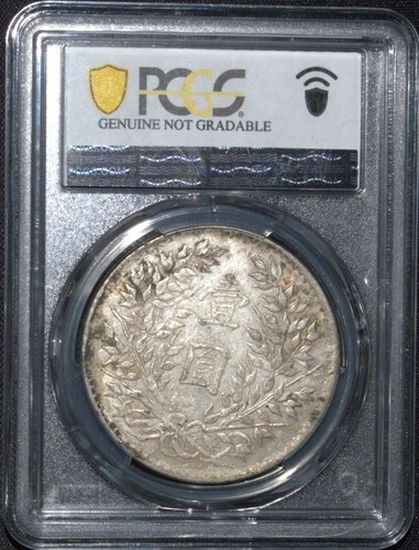 1914 Yr3 China Silver Dollar Coin Yuan Shih Kai Fat Man PCGS XF DETAIL 新疆版大头 - Picture 4 of 6
