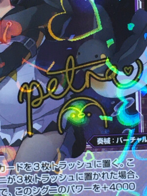 Petra Gurin, Code 2434 Wixoss SIGNED Holo Vtuber Nijisanji EN Card